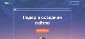фото перенос сайта с WiX на wordpress украина заказать услугу переноса сайта