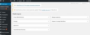 поддержка сайта на wordpress администрирование сайтов украина контент